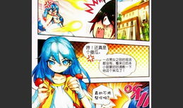 神马漫画,描绘奇幻世界的奇幻之旅